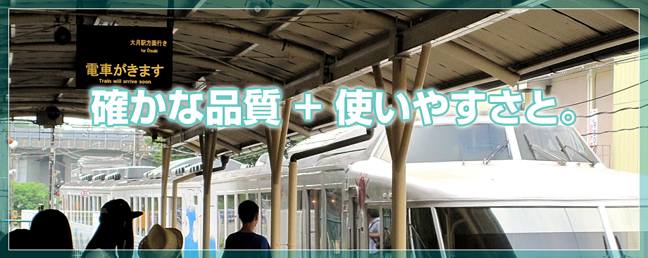 鉄道放送設備・制御機器なら、確かな品質の株式会社アイ電子製作所